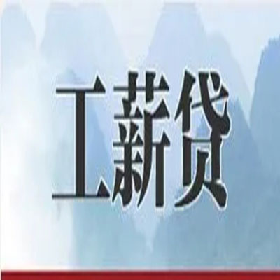 二七公积金负债整合怎么办理，公积金贷款的负债率