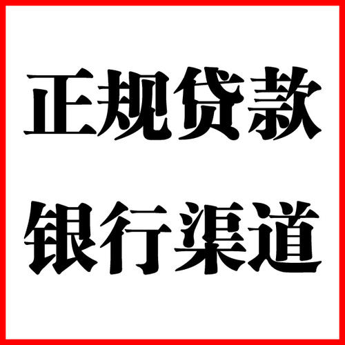 二七负债过高可以申请二七房屋抵押贷款吗?如何申请?